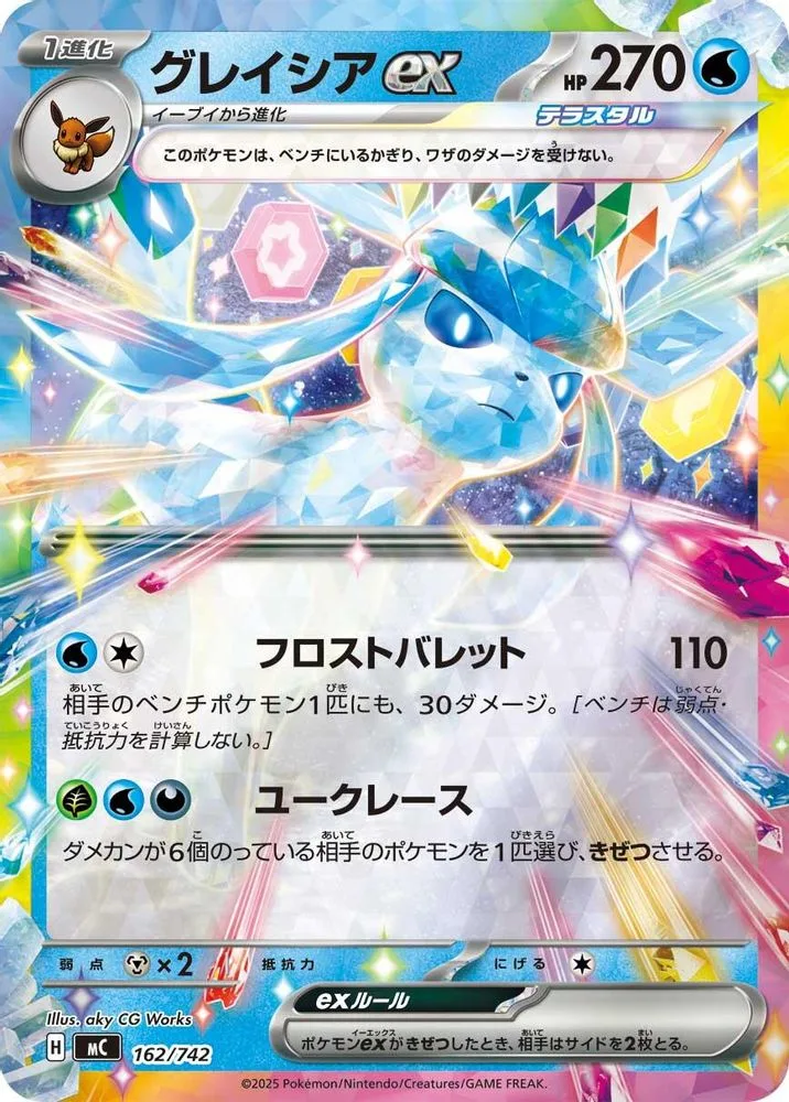 Glaceon ex (Mirror Holo)