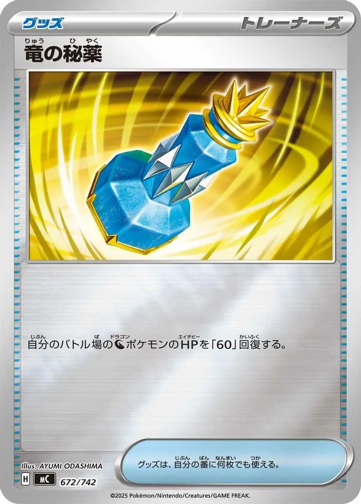 Dragon Elixir (Mirror Holo)