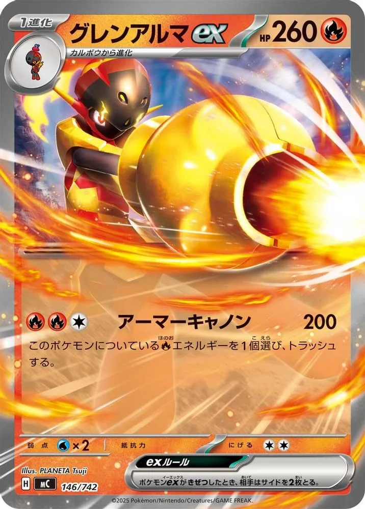 Armarouge ex