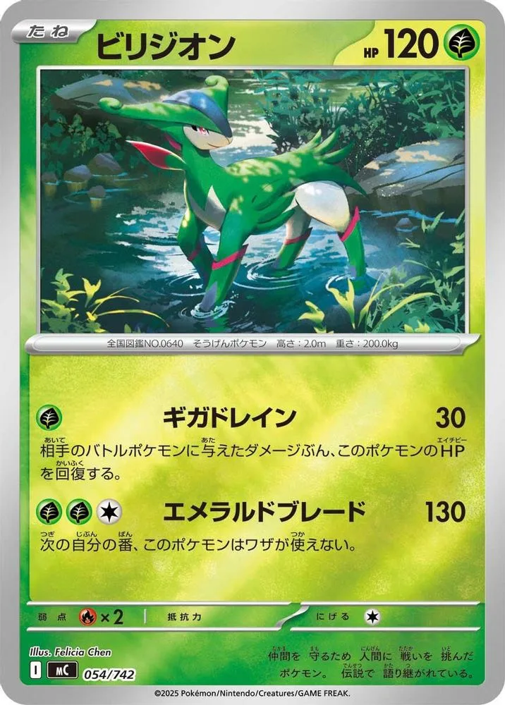 Virizion (Mirror Holo)