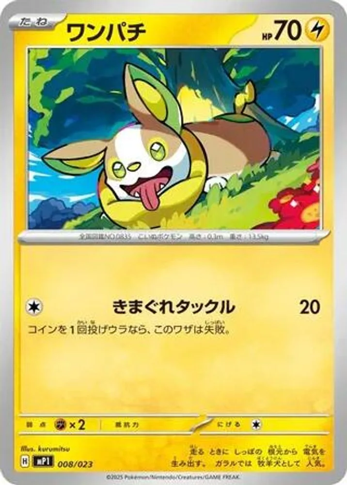 Yamper (Yamper)
