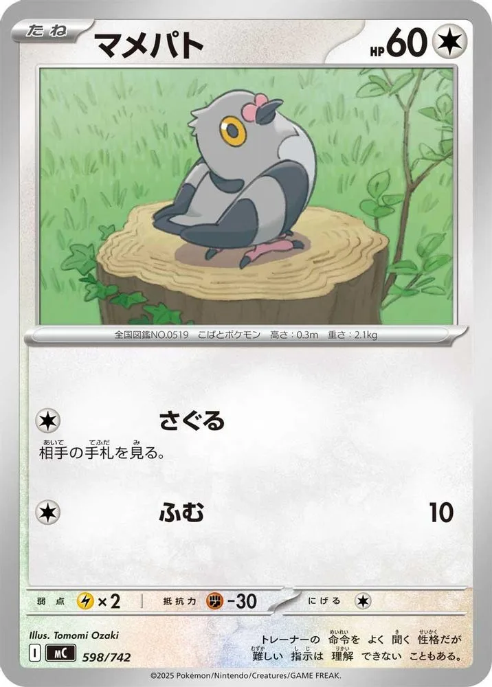 Pidove