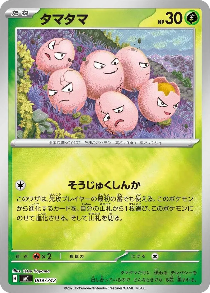 Exeggcute (Mirror Holo)