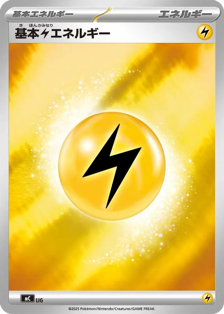 Basic Lightning Energy (Basic Lightning Energy · Mirror Holo)