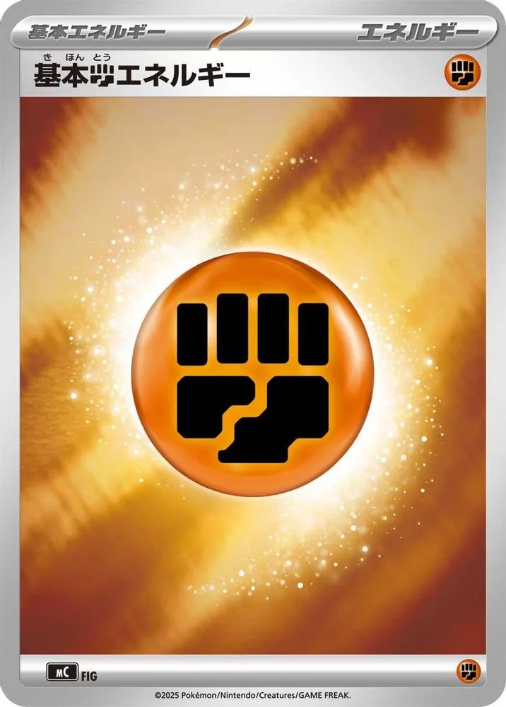 Basic Fighting Energy (Basic Fighting Energy · Mirror Holo)