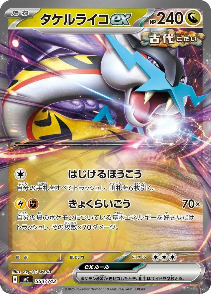 Raging Bolt ex