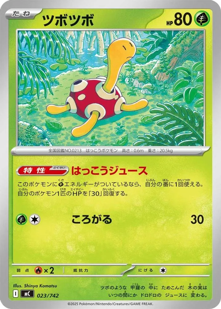 Shuckle (Shuckle)