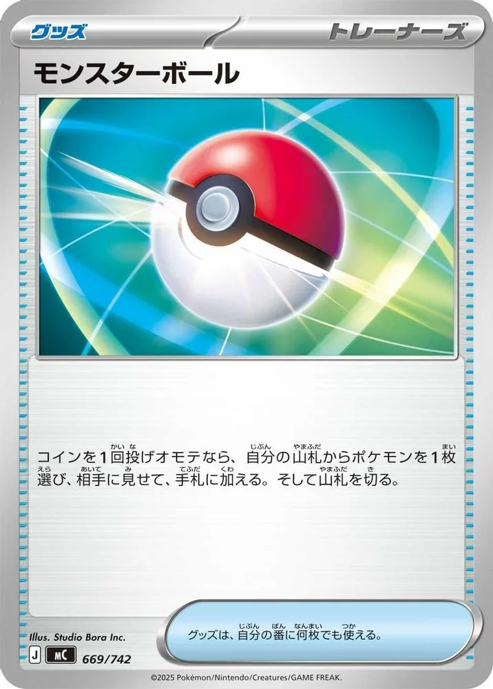 Poke Ball