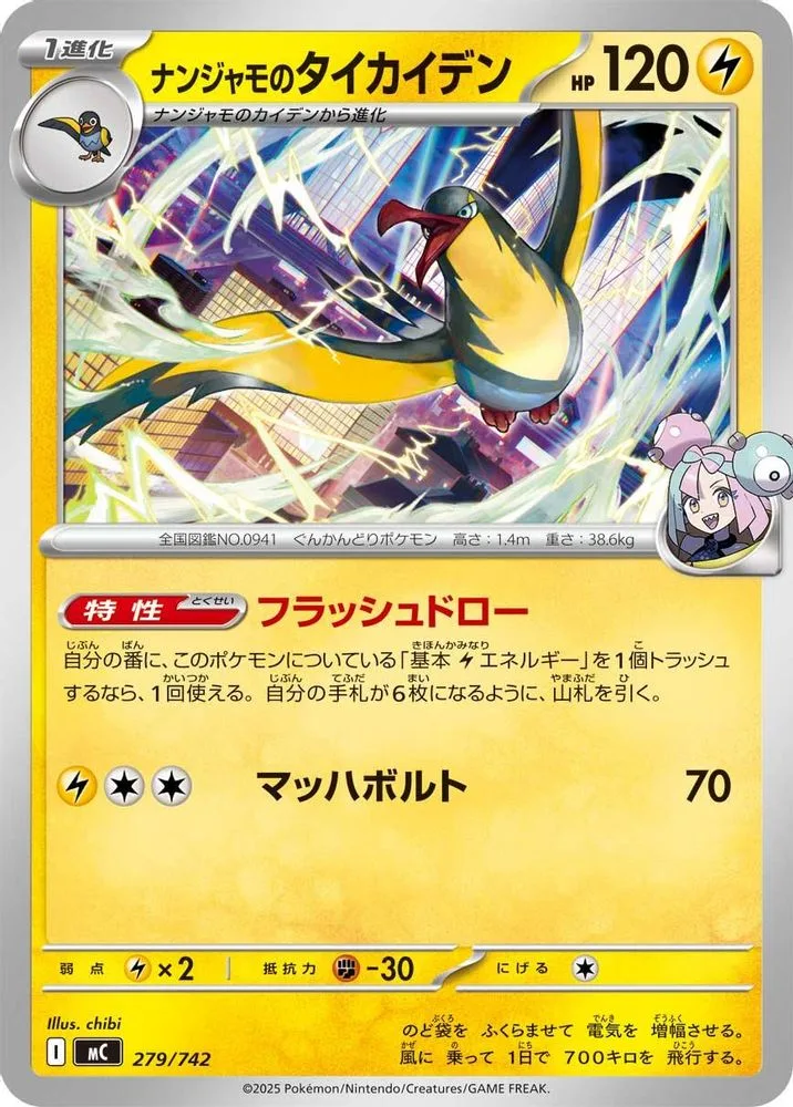 Iono's Kilowattrel
