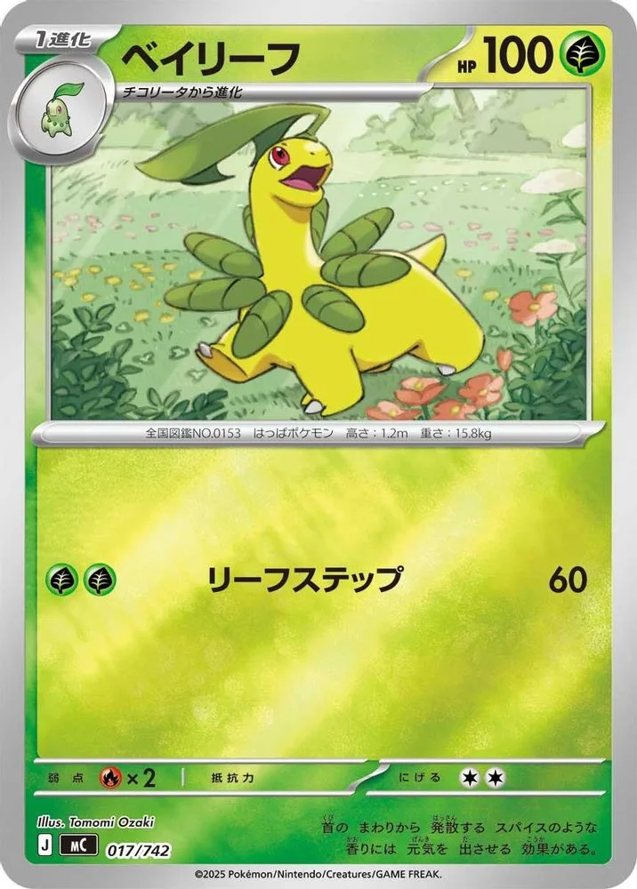 Bayleef (Mirror Holo)