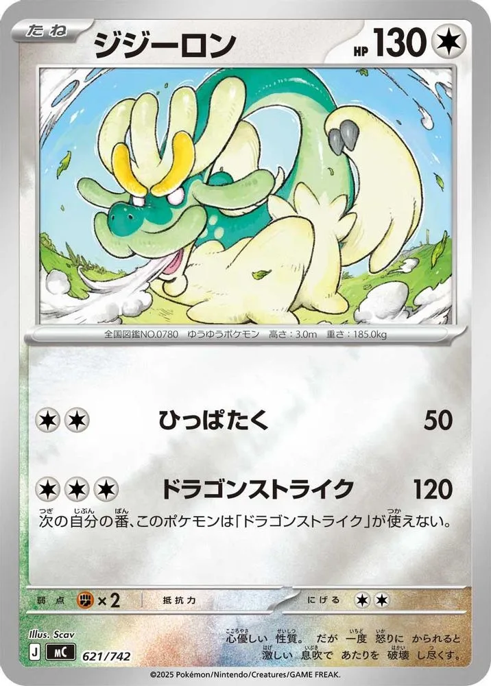 Drampa (Mirror Holo)