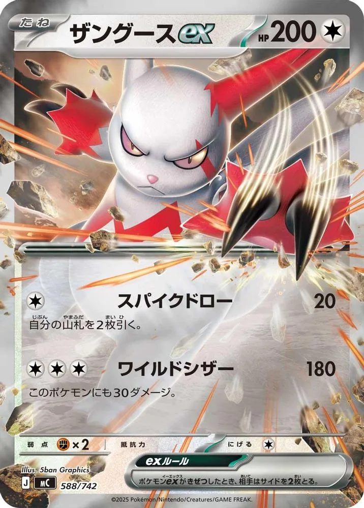Zangoose ex (Mirror Holo)