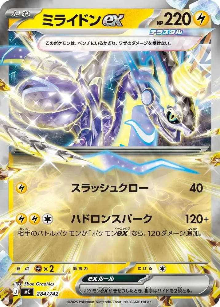 Miraidon ex (Mirror Holo)