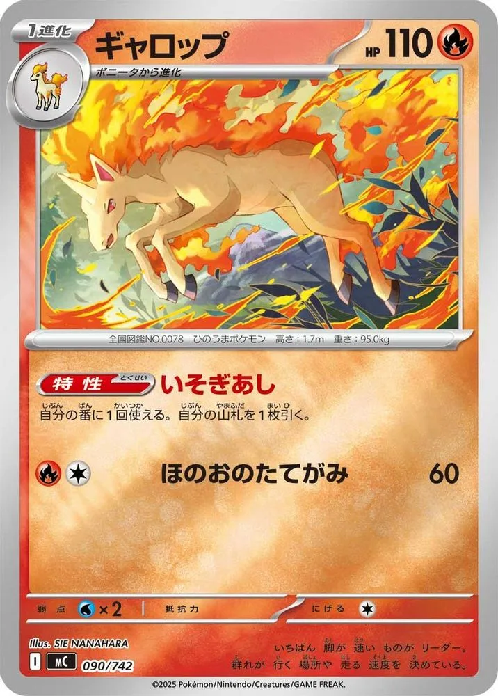 Rapidash (Mirror Holo)