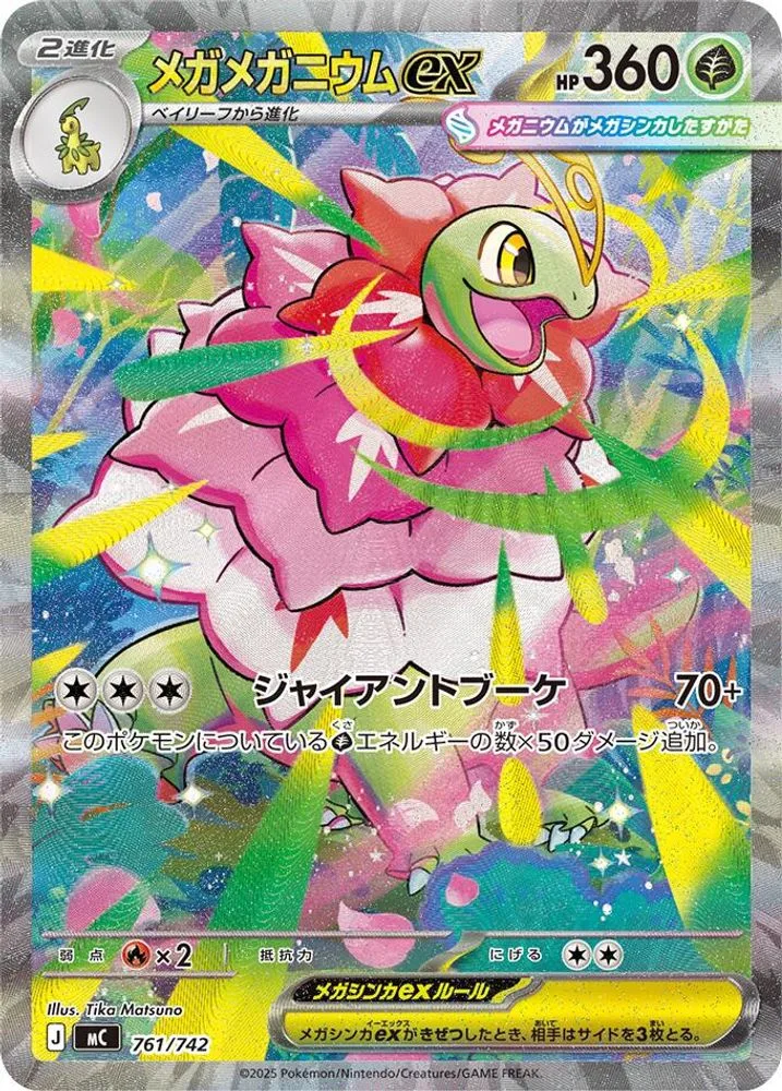 Mega Meganium ex