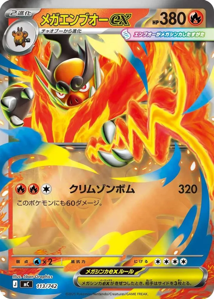 Mega Emboar ex (Mirror Holo)