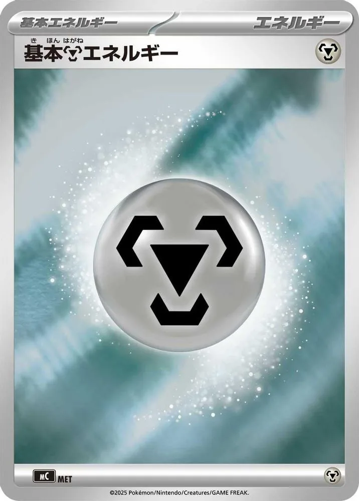 Basic Metal Energy (Basic Metal Energy · Mirror Holo)