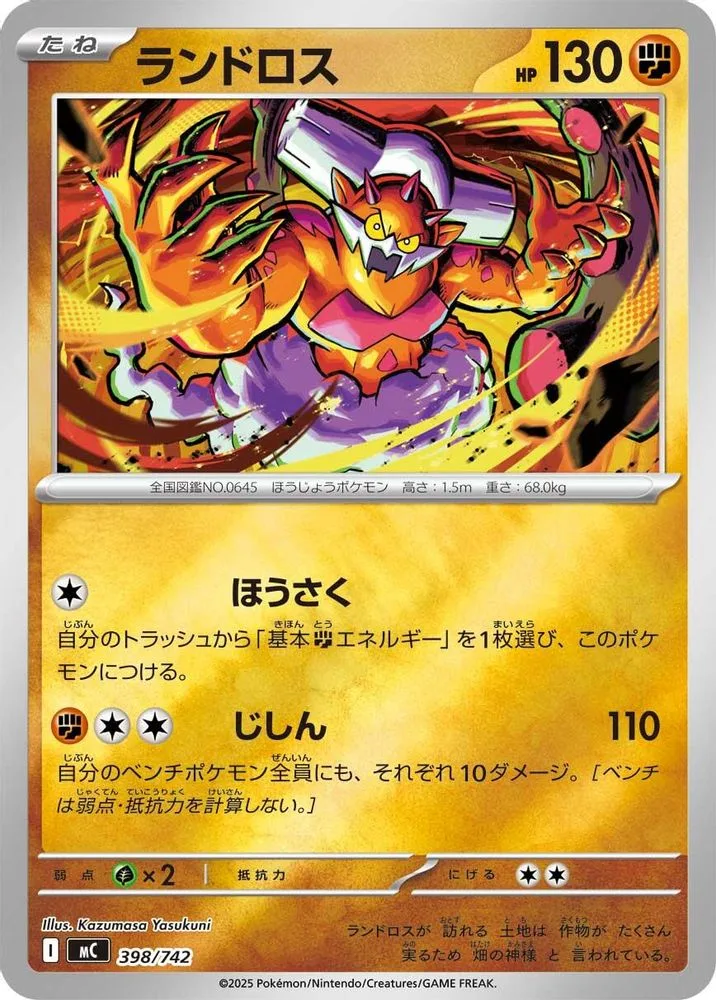 Landorus (Mirror Holo)