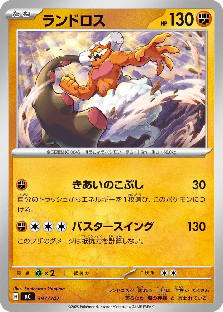 Landorus