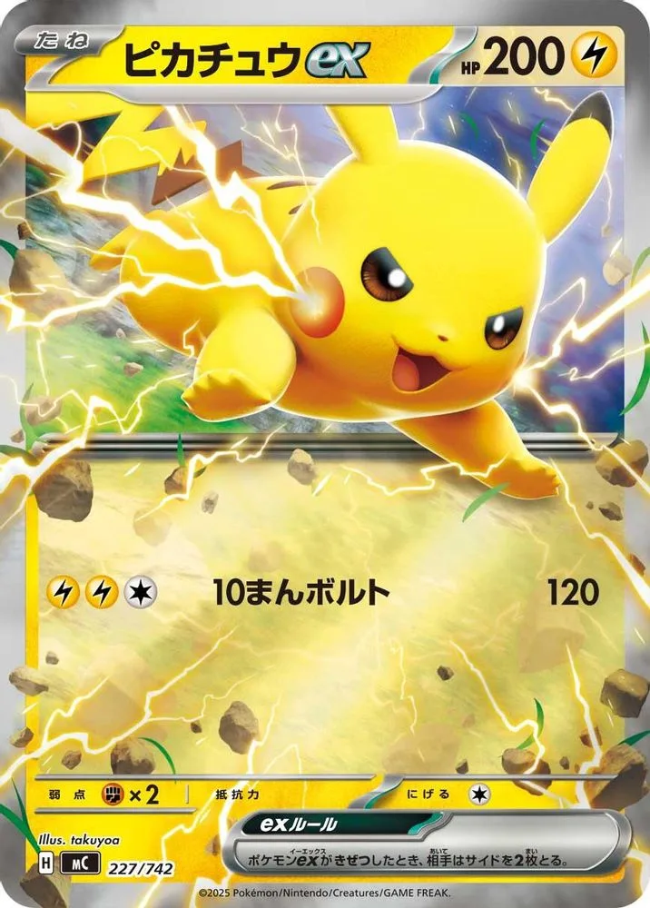 Pikachu ex (Mirror Holo)