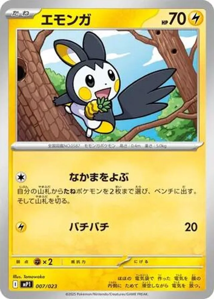 Emolga (Emolga)