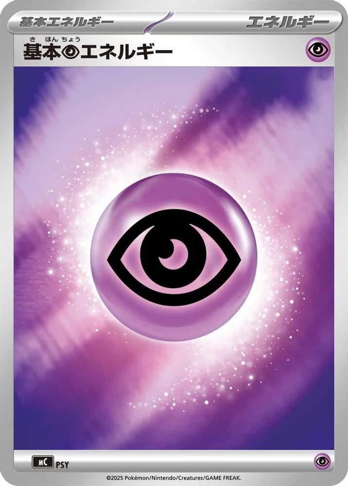 Basic Psychic Energy (Basic Psychic Energy · Mirror Holo)