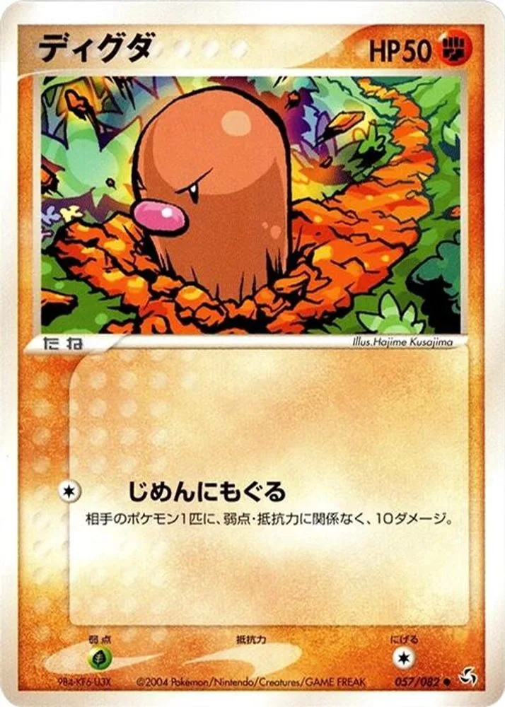 Diglett