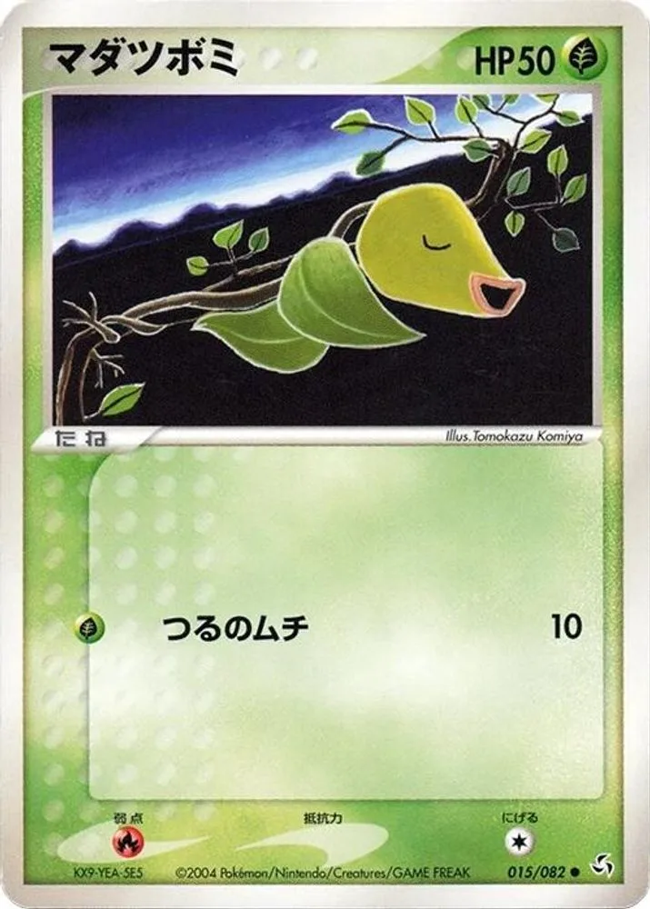 Bellsprout