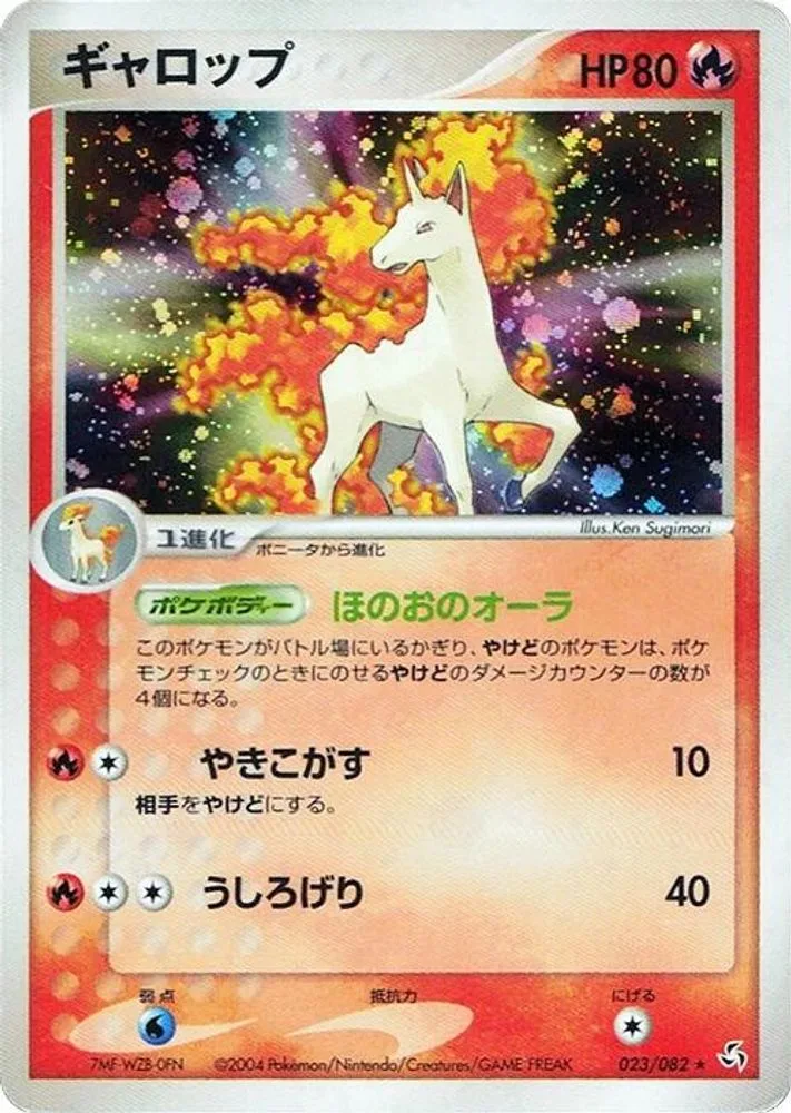 Rapidash