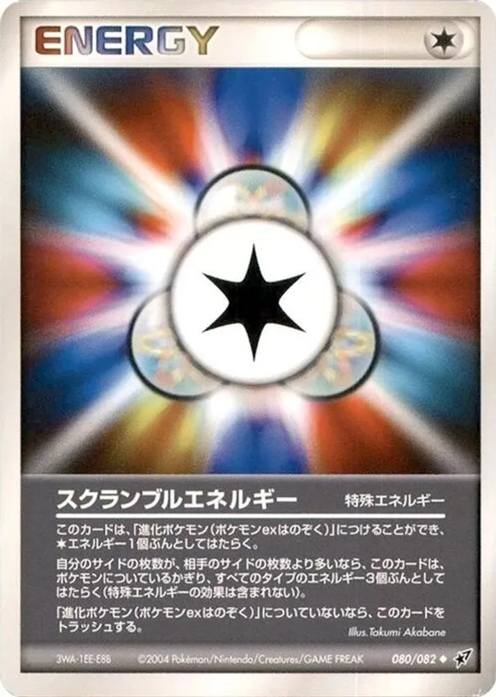 Scramble Energy