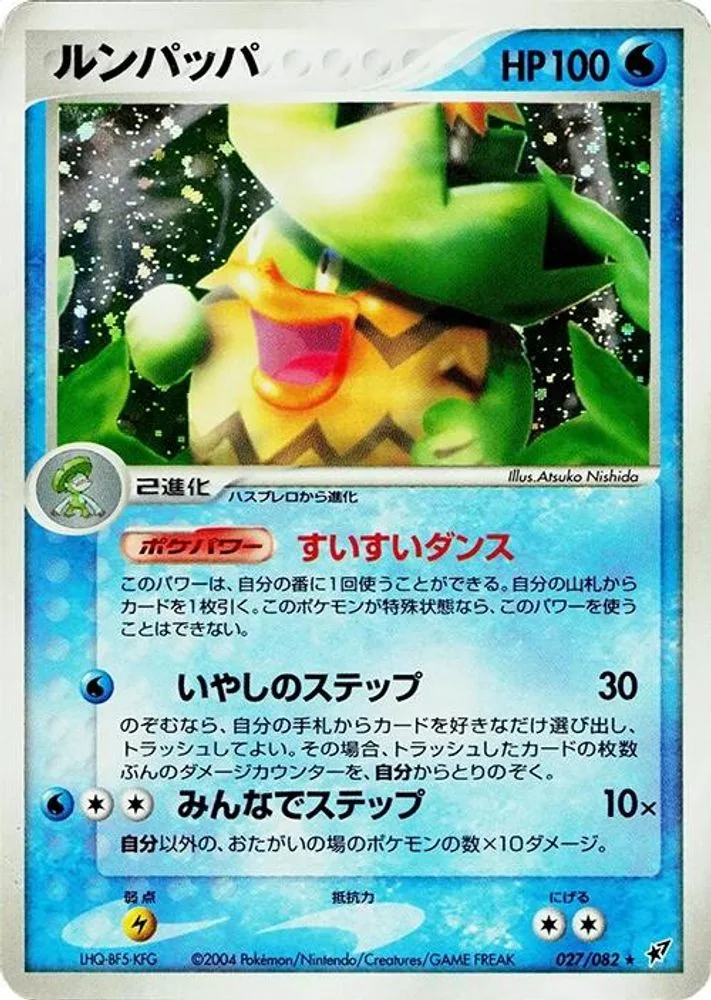 Ludicolo
