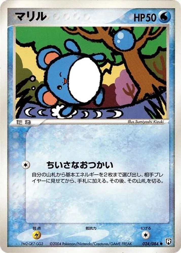 Marill