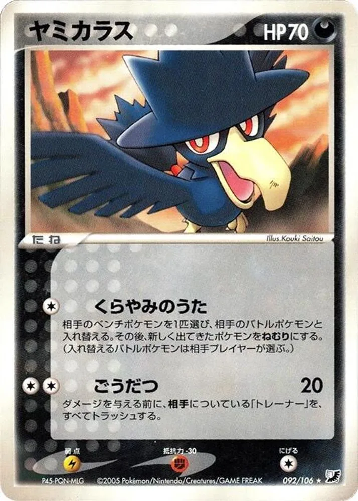 Murkrow