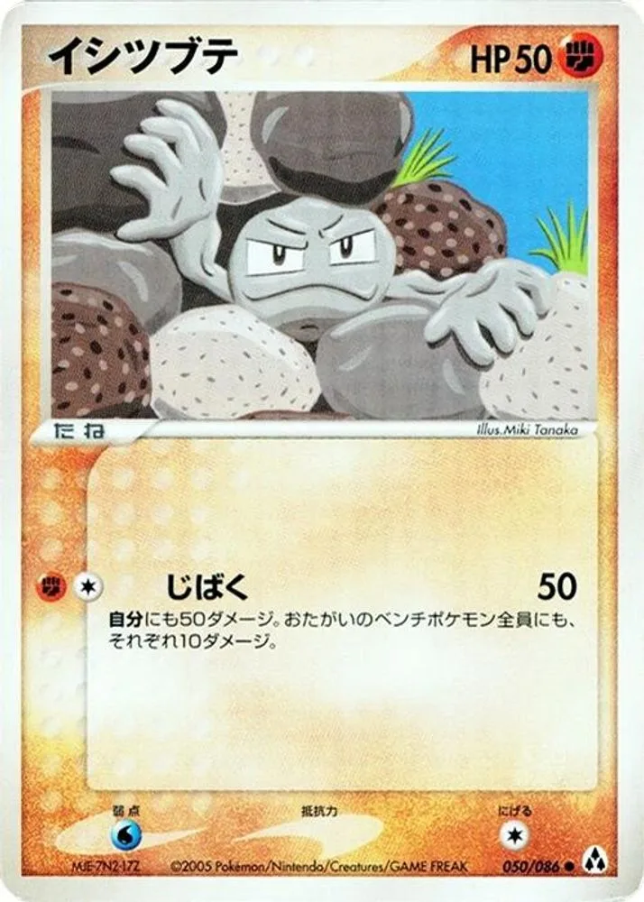 Geodude