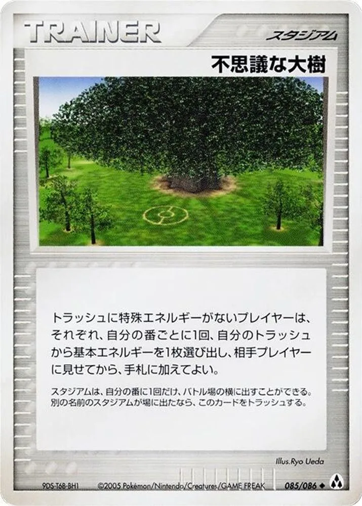 Power Tree