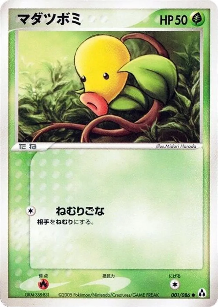 Bellsprout