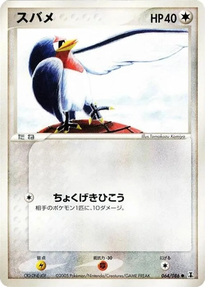 Taillow