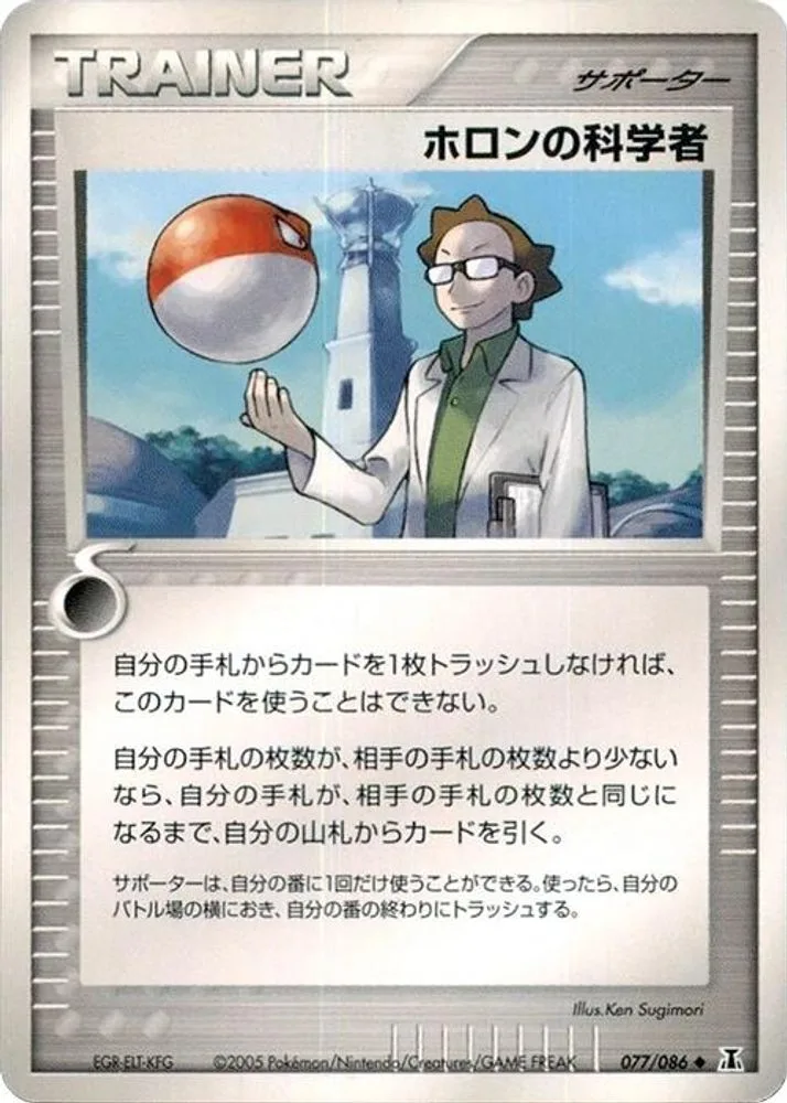 Holon Scientist