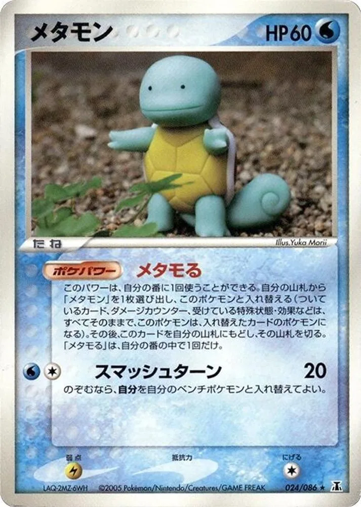 Ditto