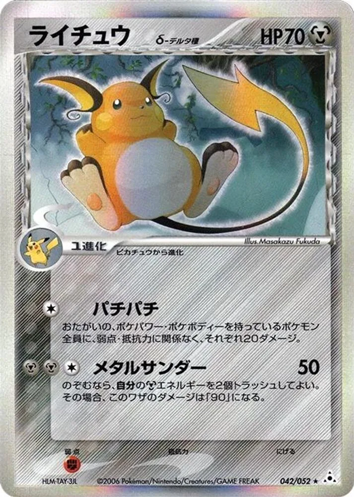Raichu (Delta Species)