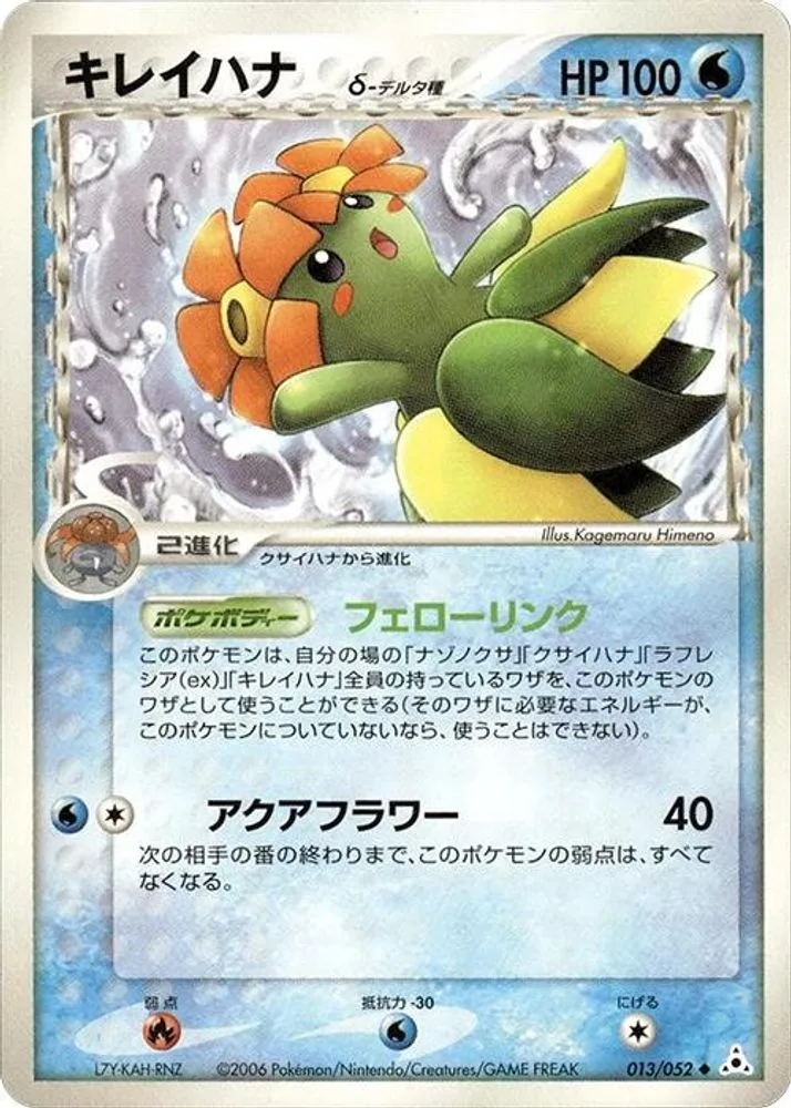 Bellossom (Delta Species)