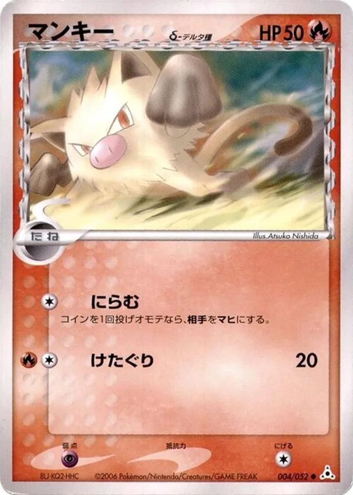 Mankey (Delta Species)
