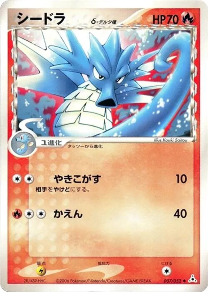 Seadra (Delta Species)