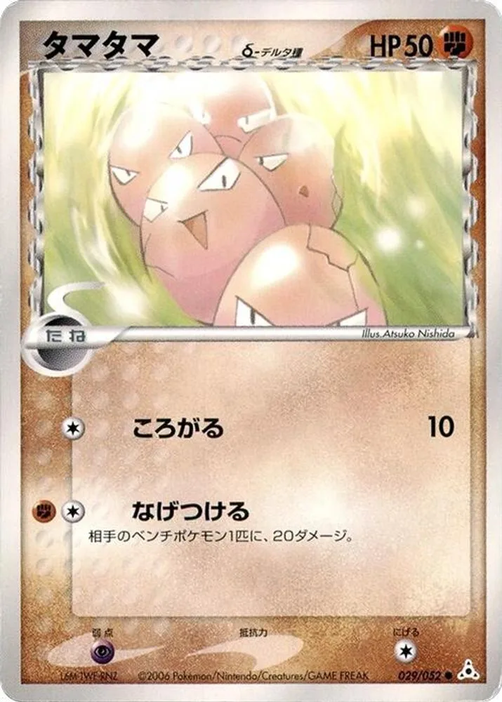 Exeggcute (Delta Species)