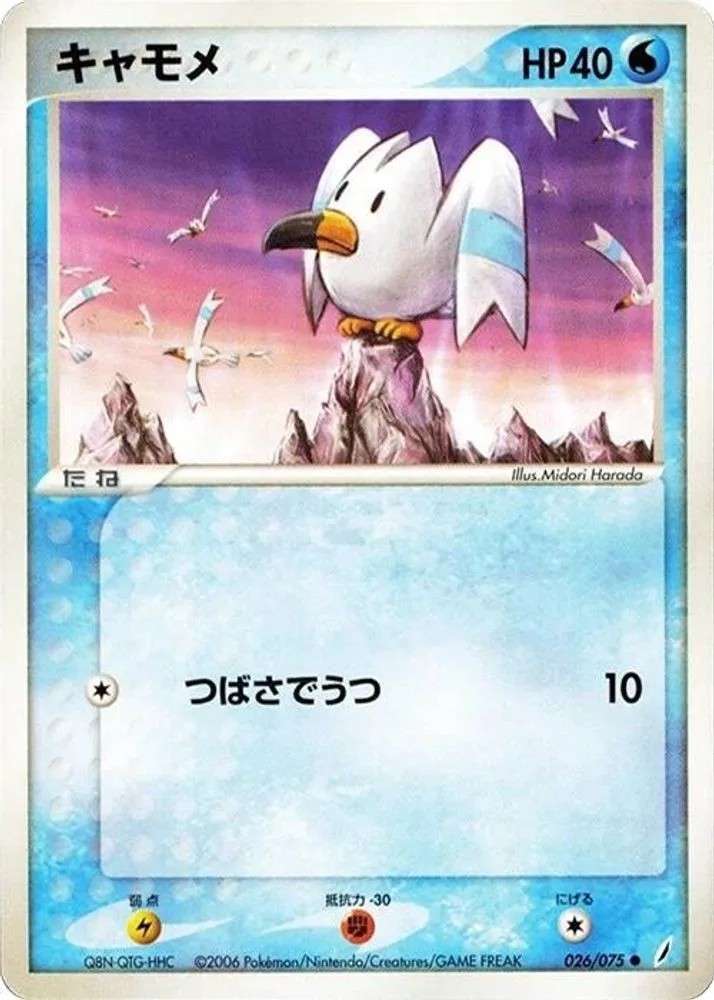 Wingull