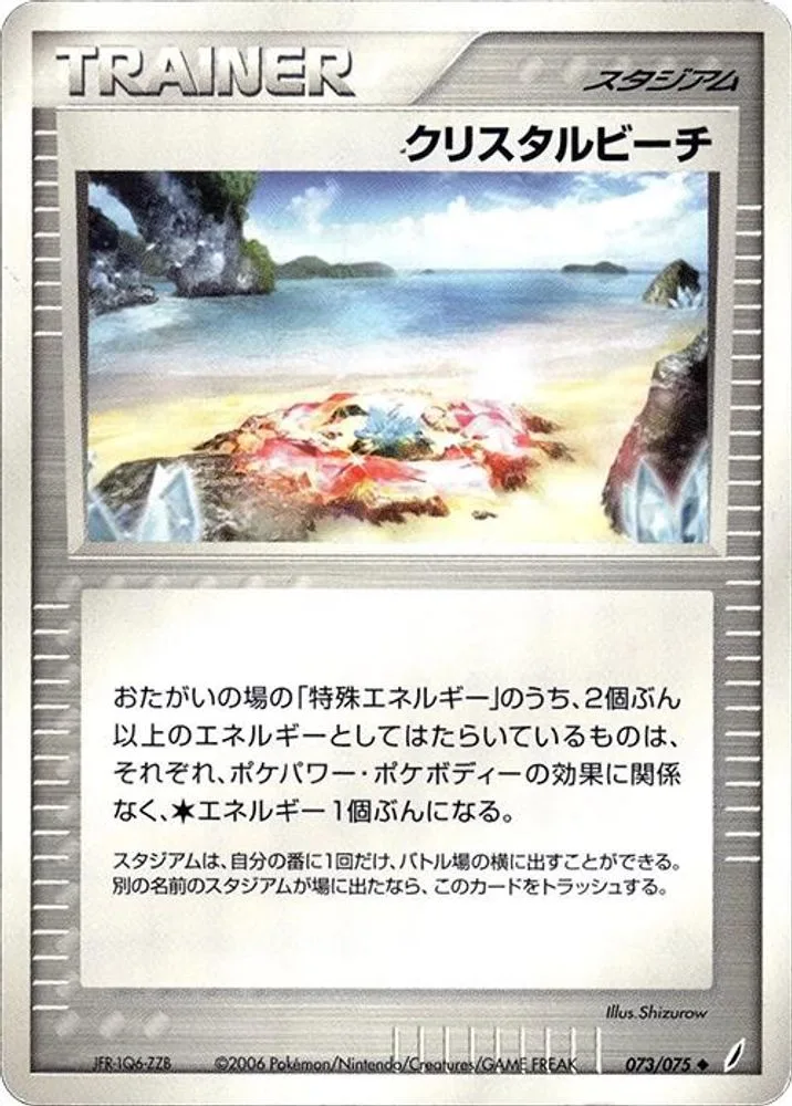 Crystal Beach