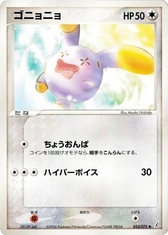 Whismur
