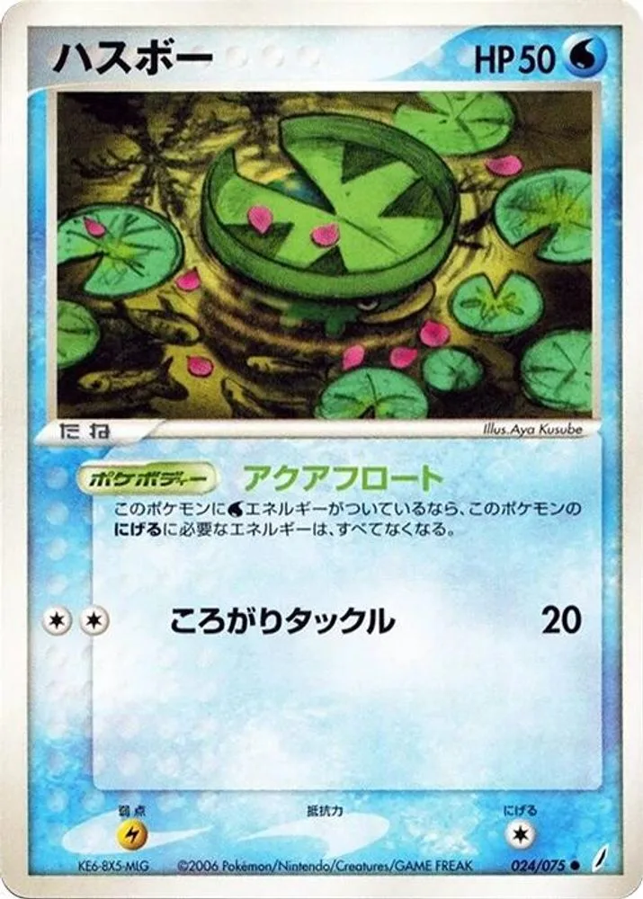 Lotad