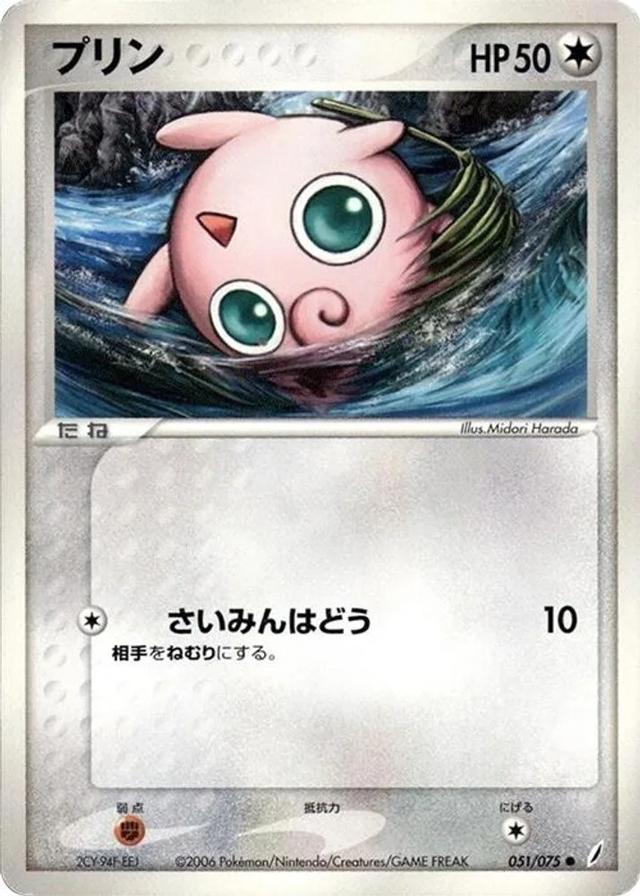 Jigglypuff