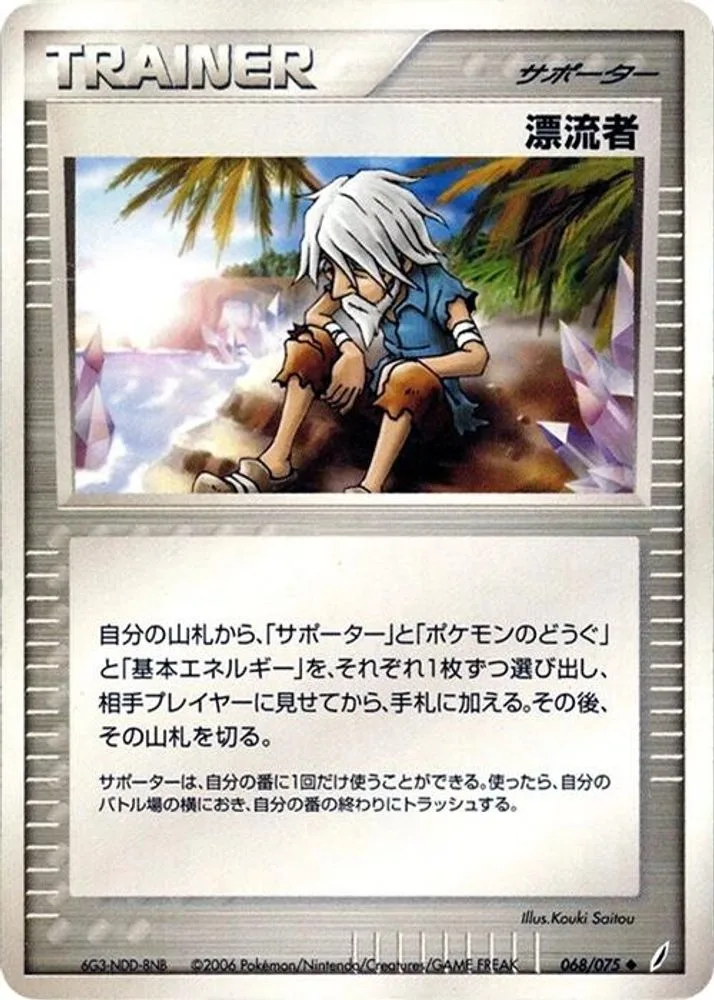 Castaway